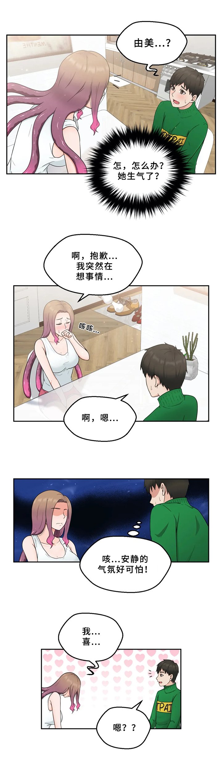 第4章：种族特点