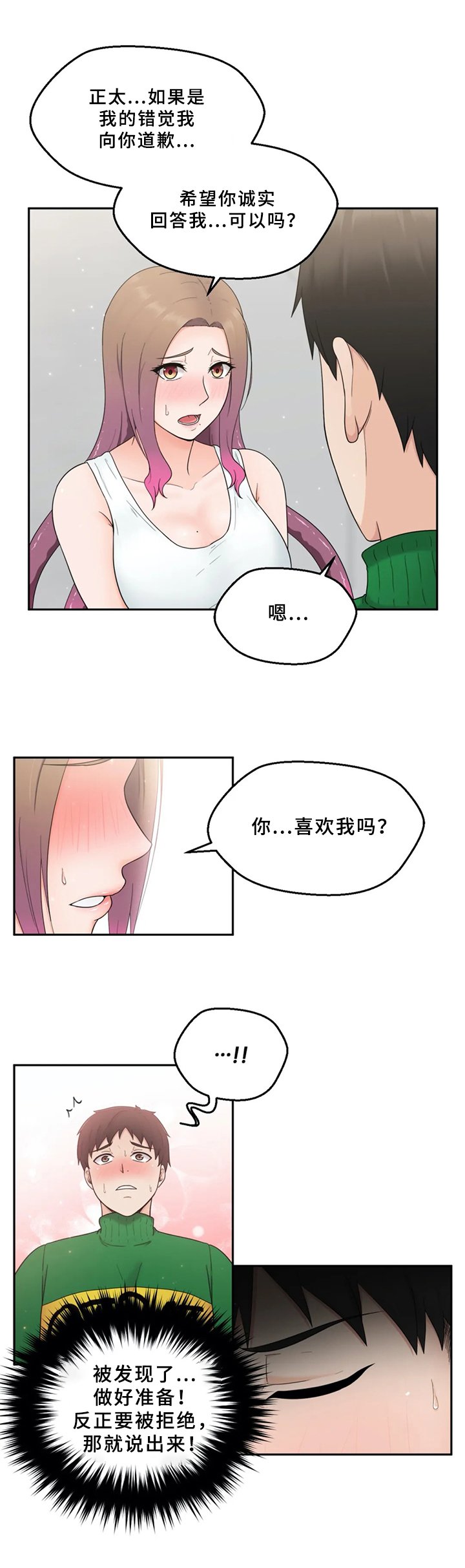 第4章：种族特点
