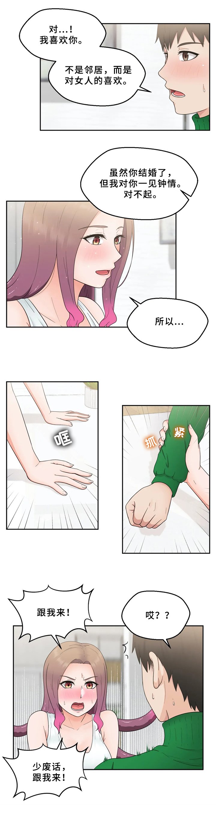 第4章：种族特点