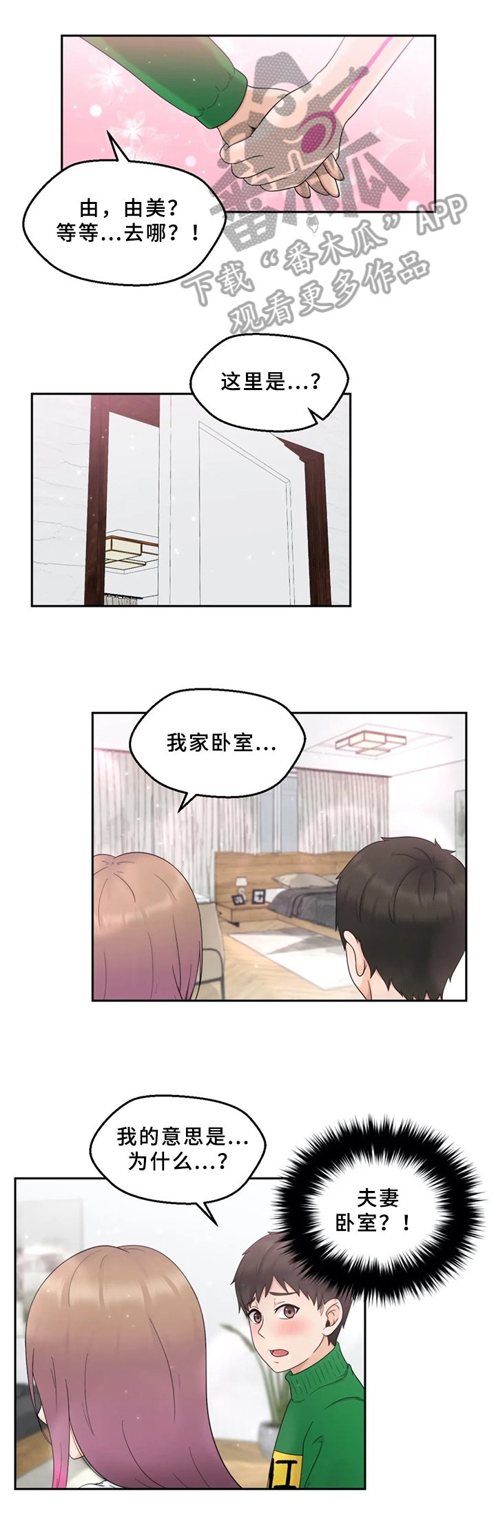 第4章：种族特点