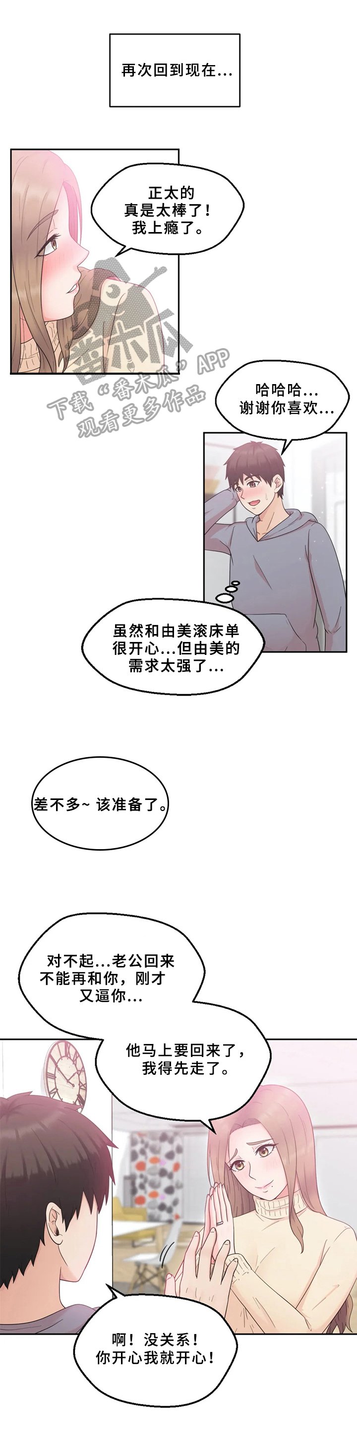 第4章：种族特点