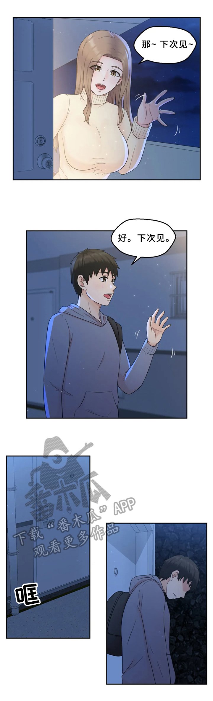 第5章：期待