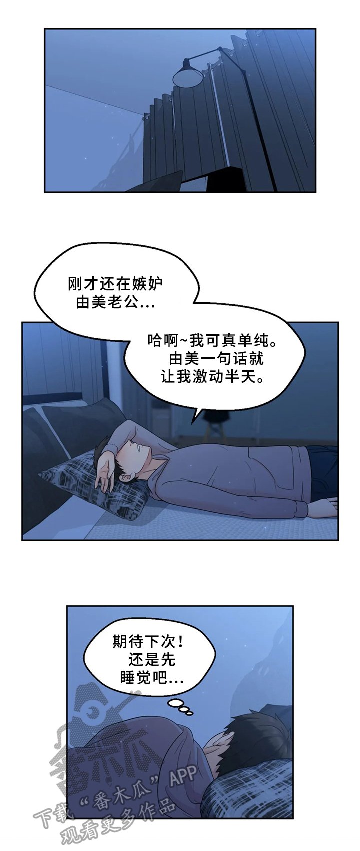 第5章：期待