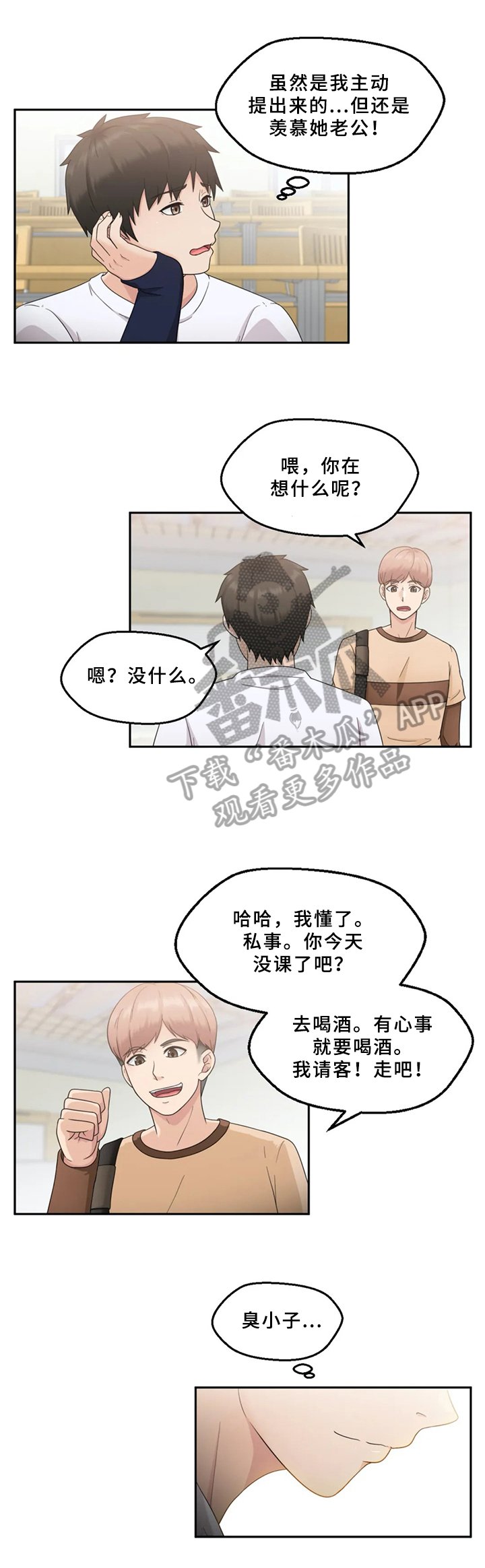 第5章：期待