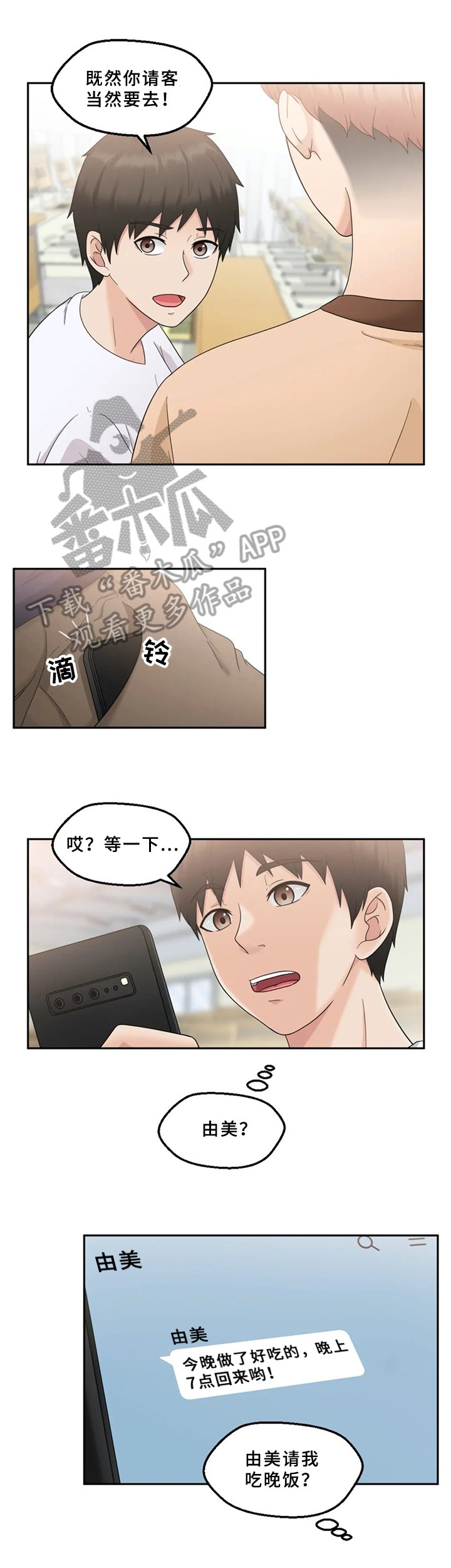 第5章：期待