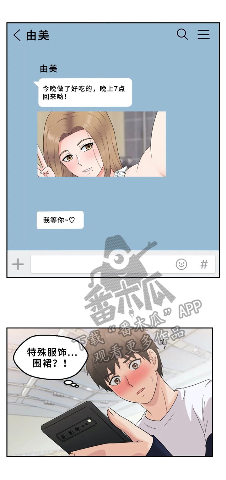 第5章：期待