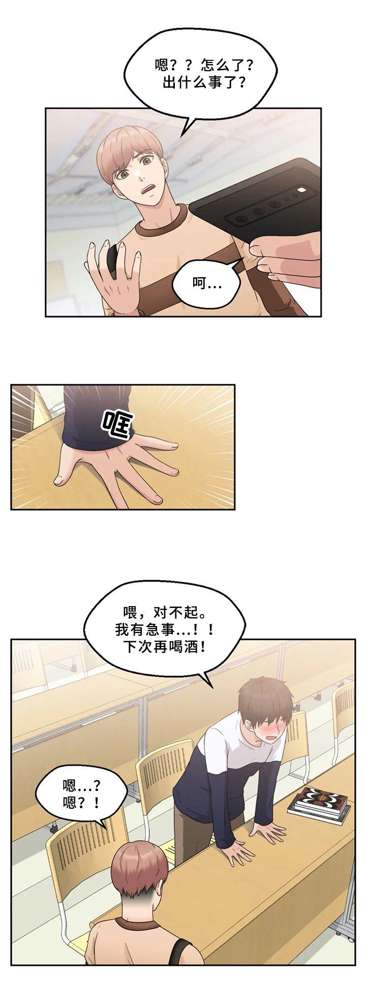 第5章：期待