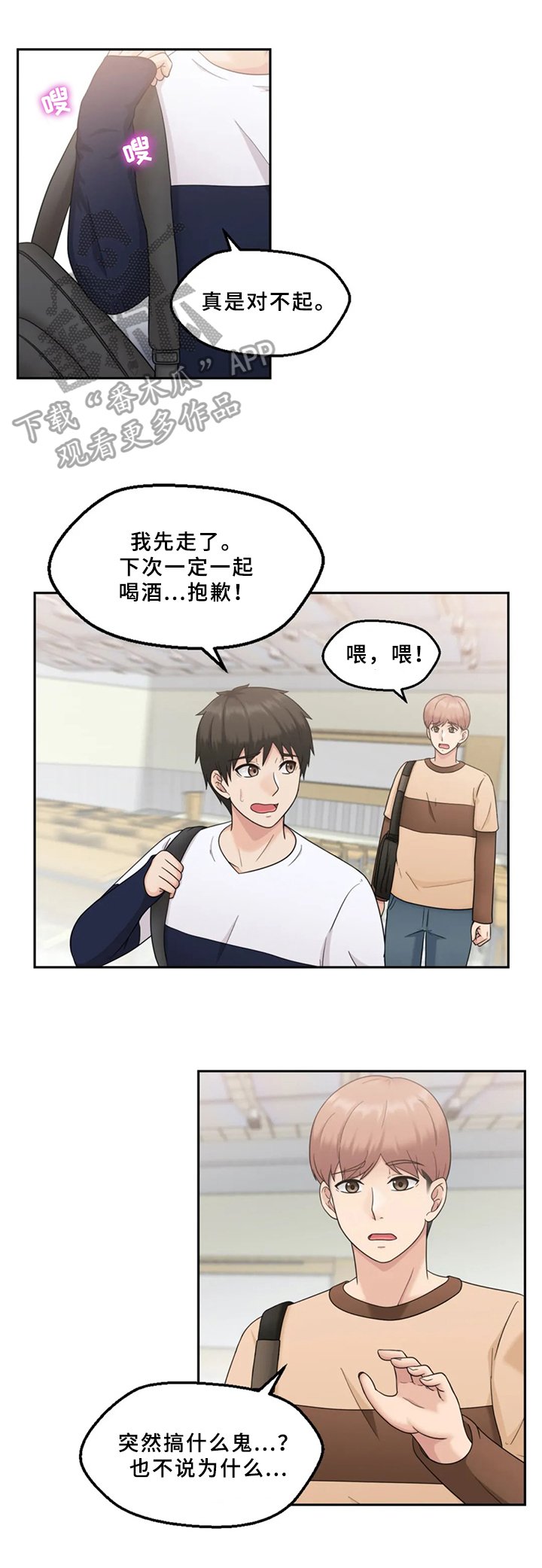 第5章：期待