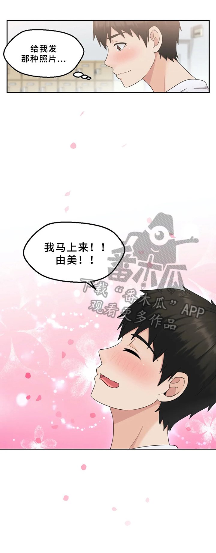 第6章：赴约