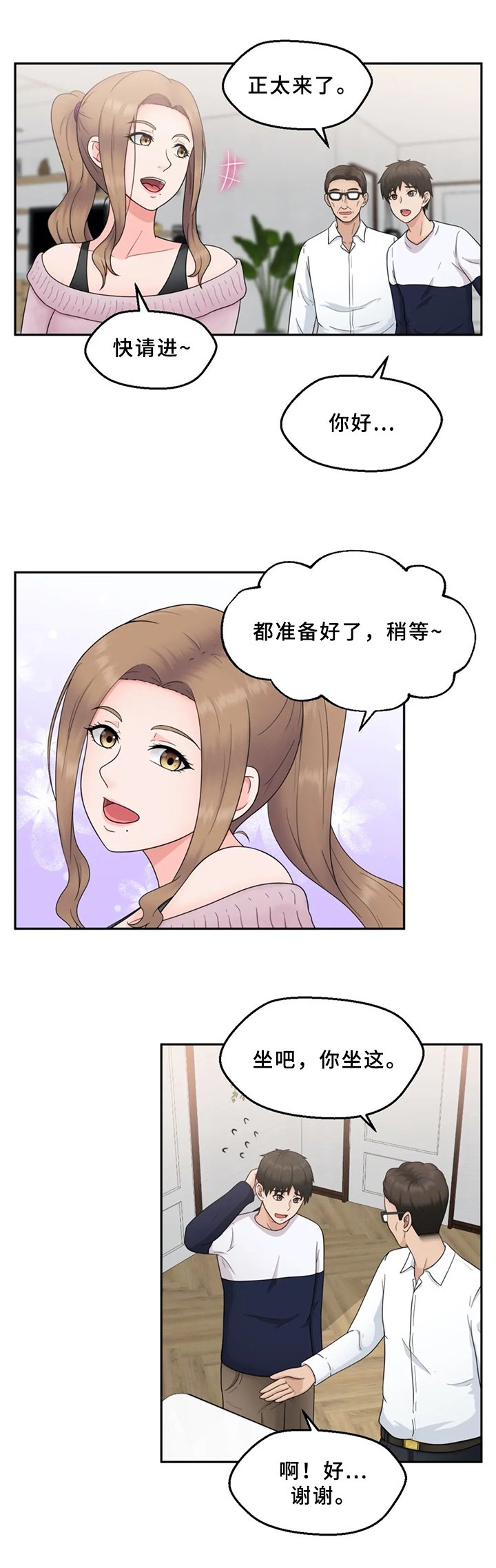 第6章：赴约