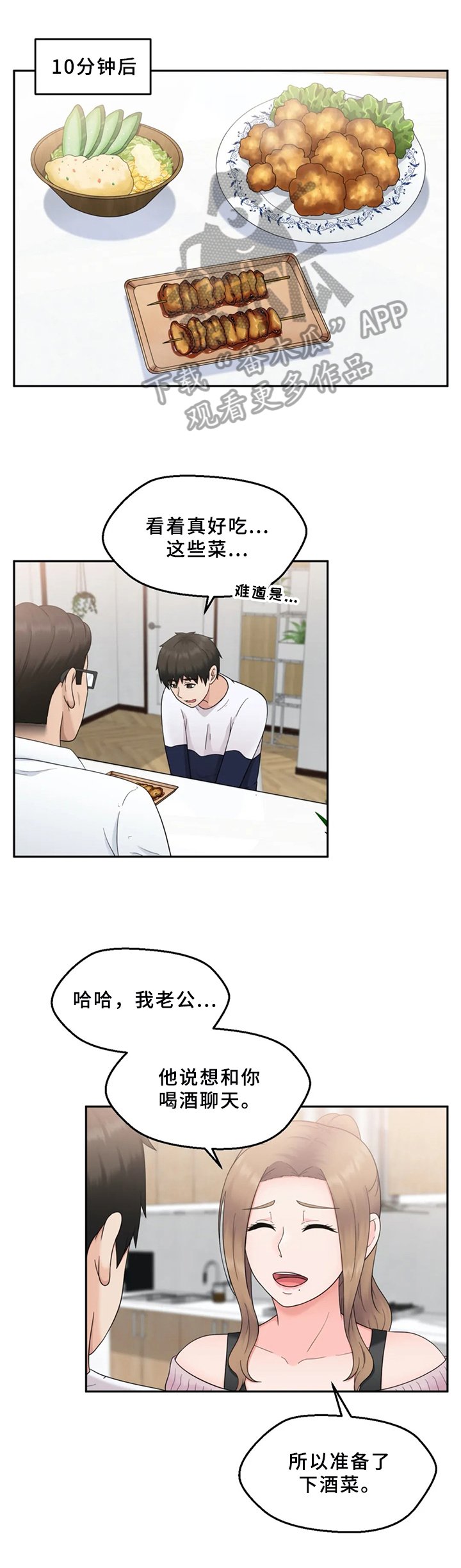 第6章：赴约