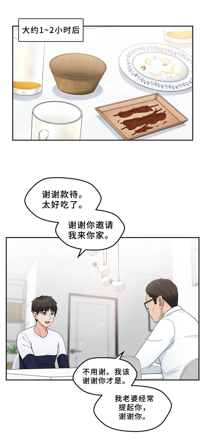 第6章：赴约