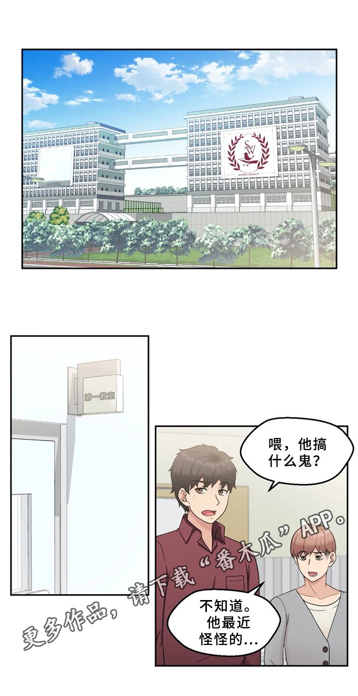 第8章：邀请