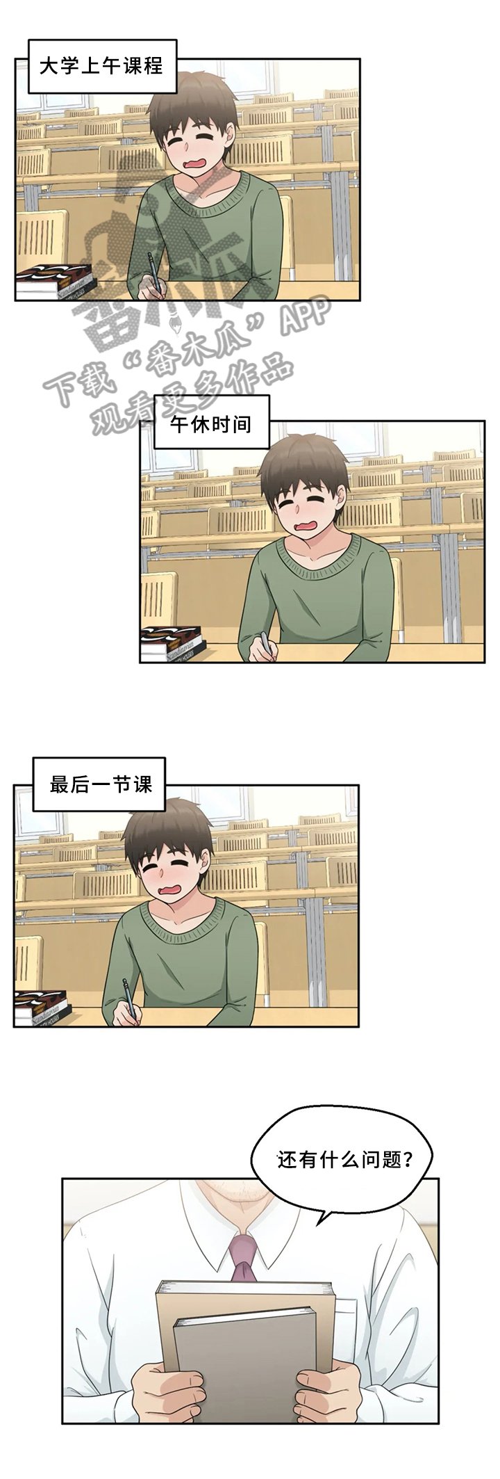 第8章：邀请