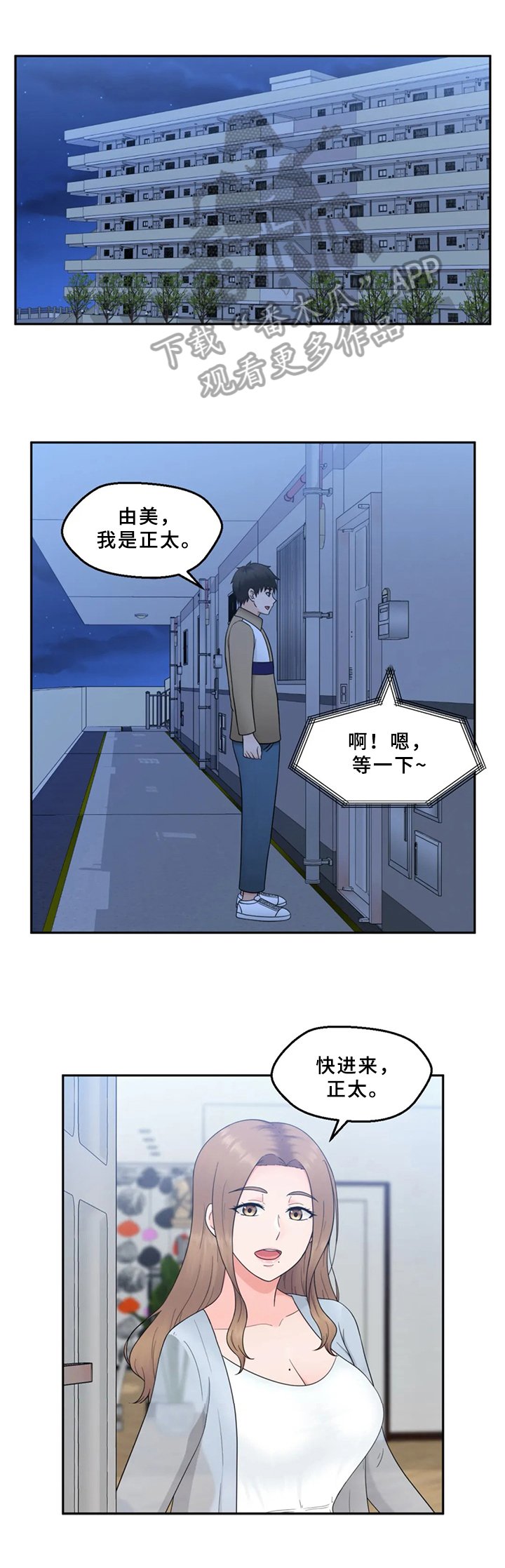 第8章：邀请