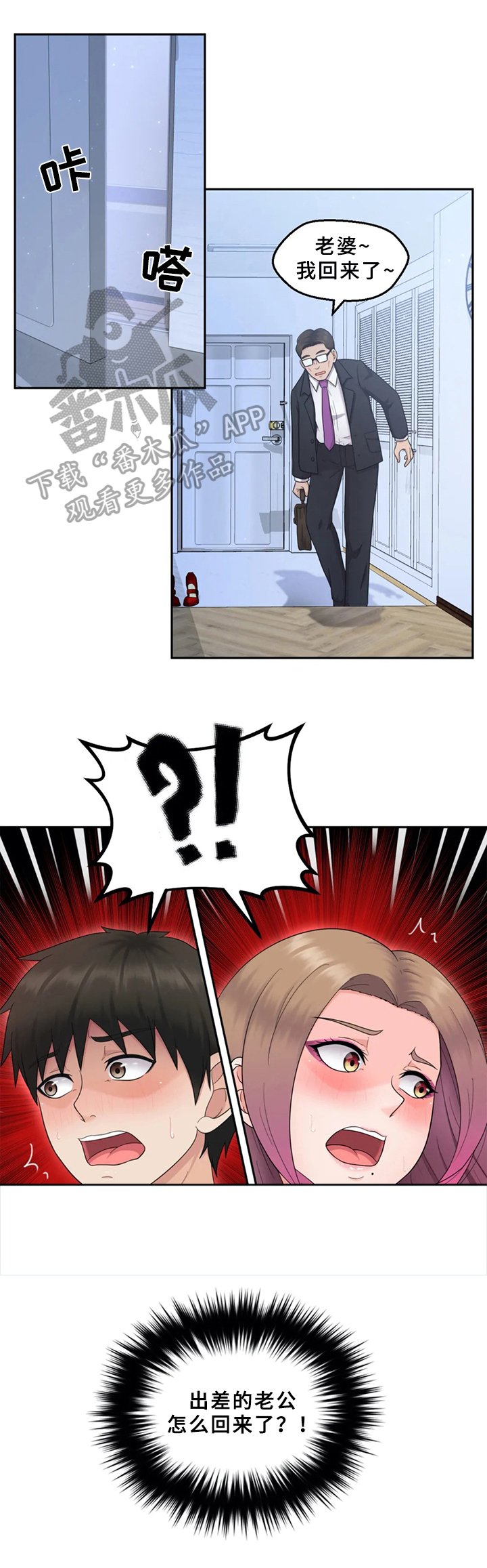 第9章：约见