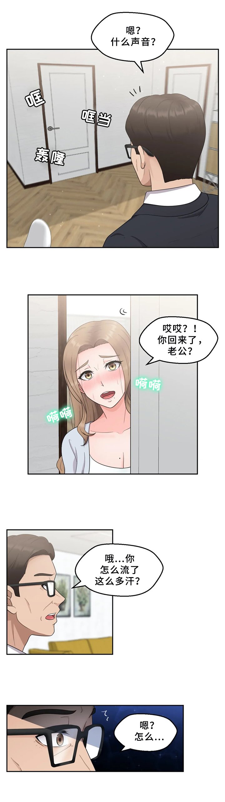 第9章：约见