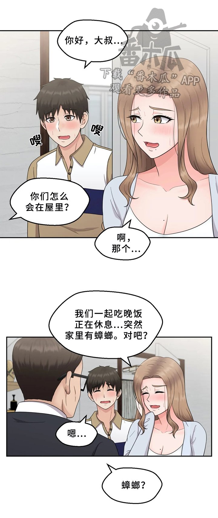 第9章：约见