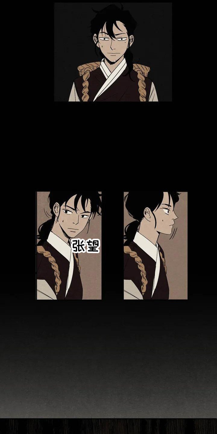 第1章：老虎