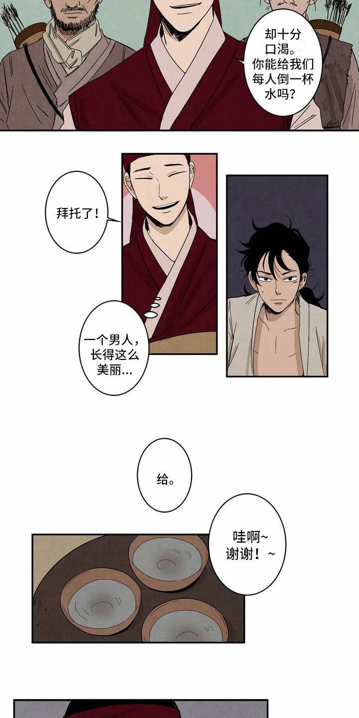 第1章：老虎