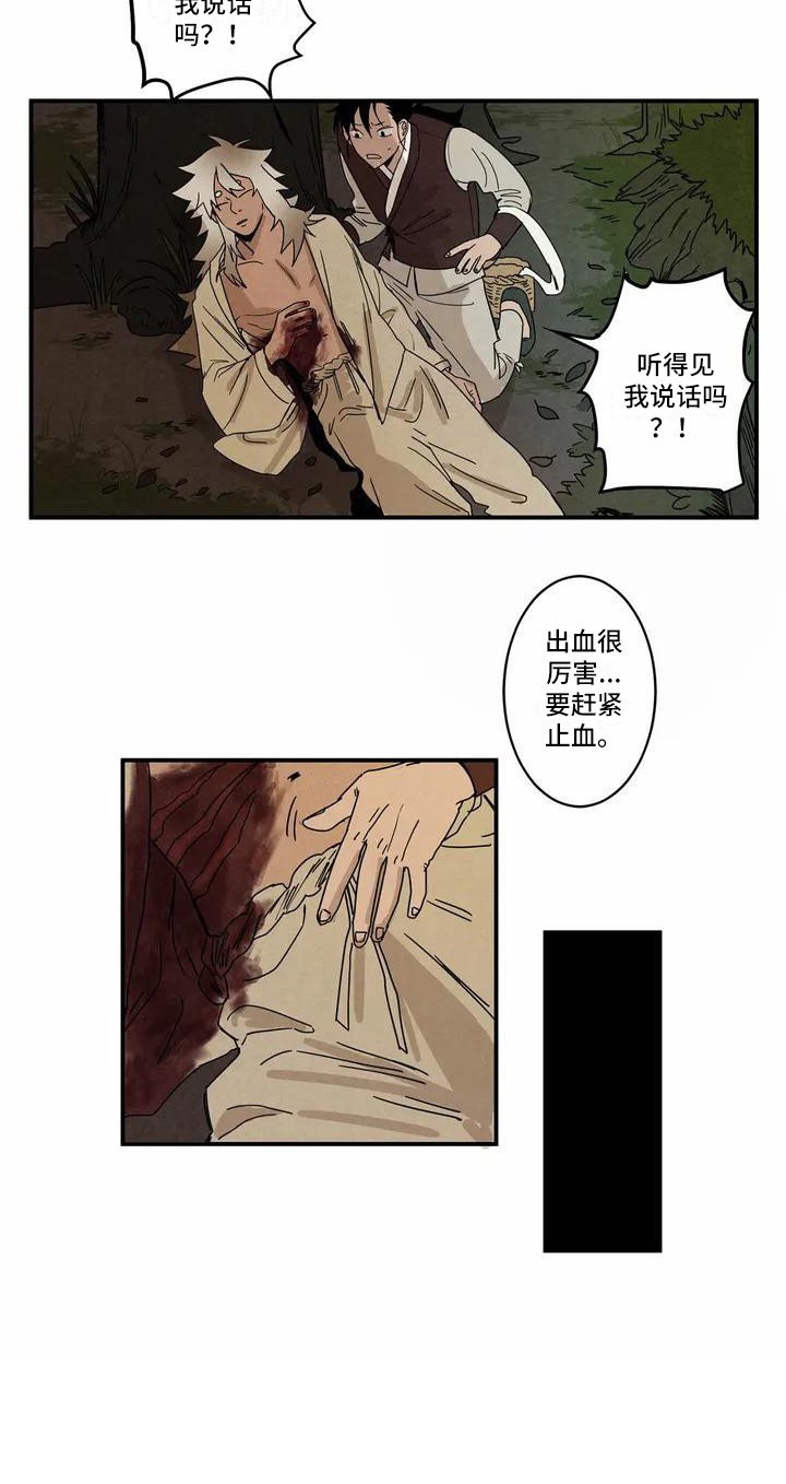 第1章：老虎