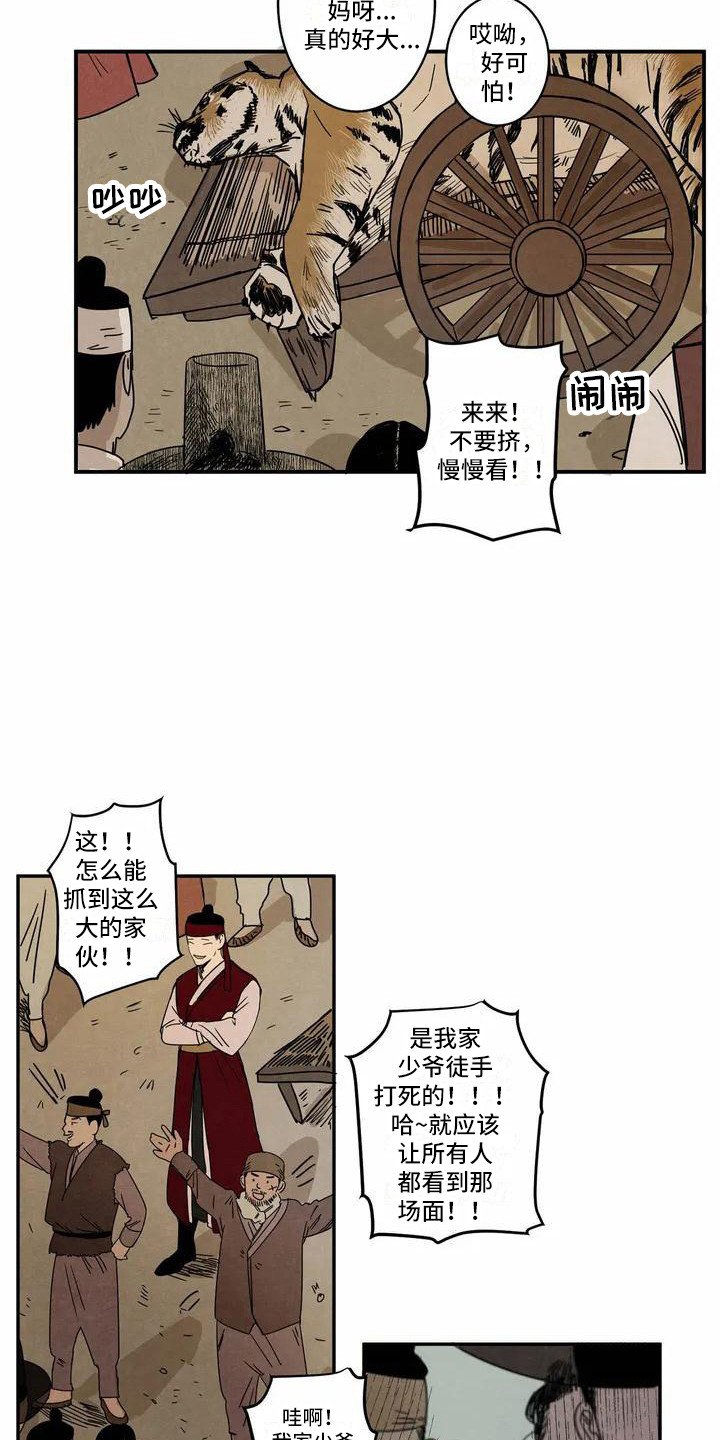 第2章：救治