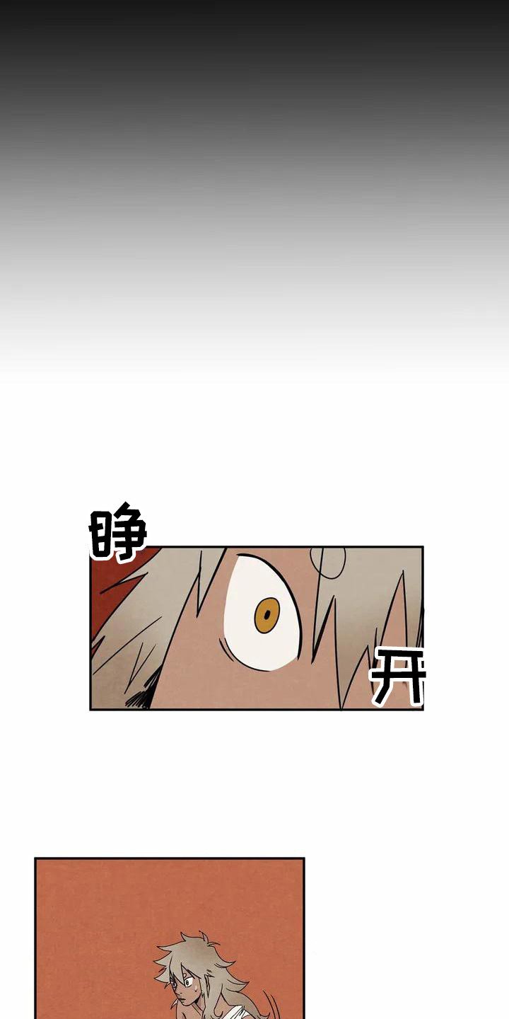 第2章：救治