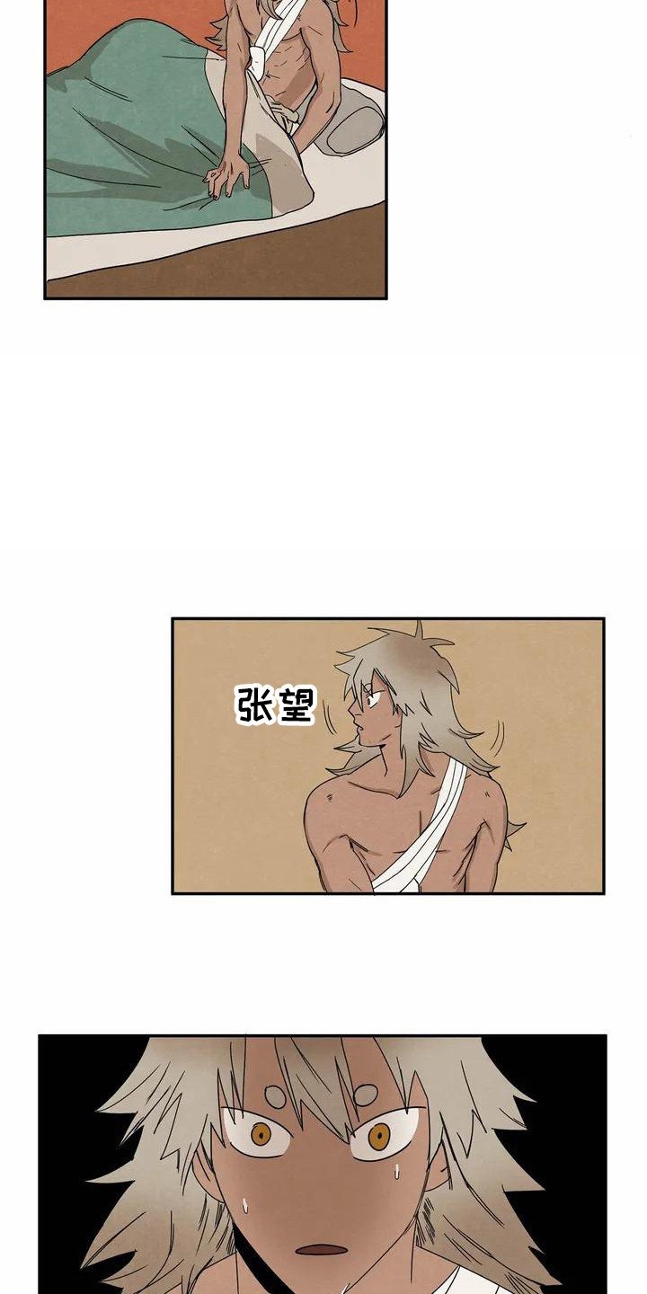 第2章：救治