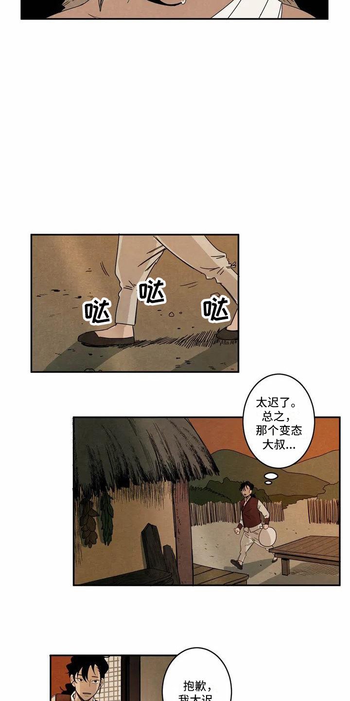 第2章：救治