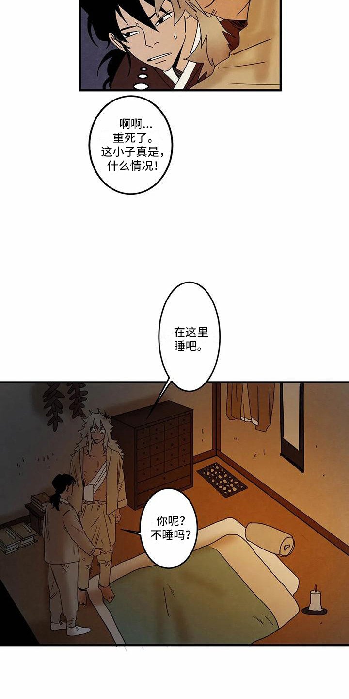 第3章：名字