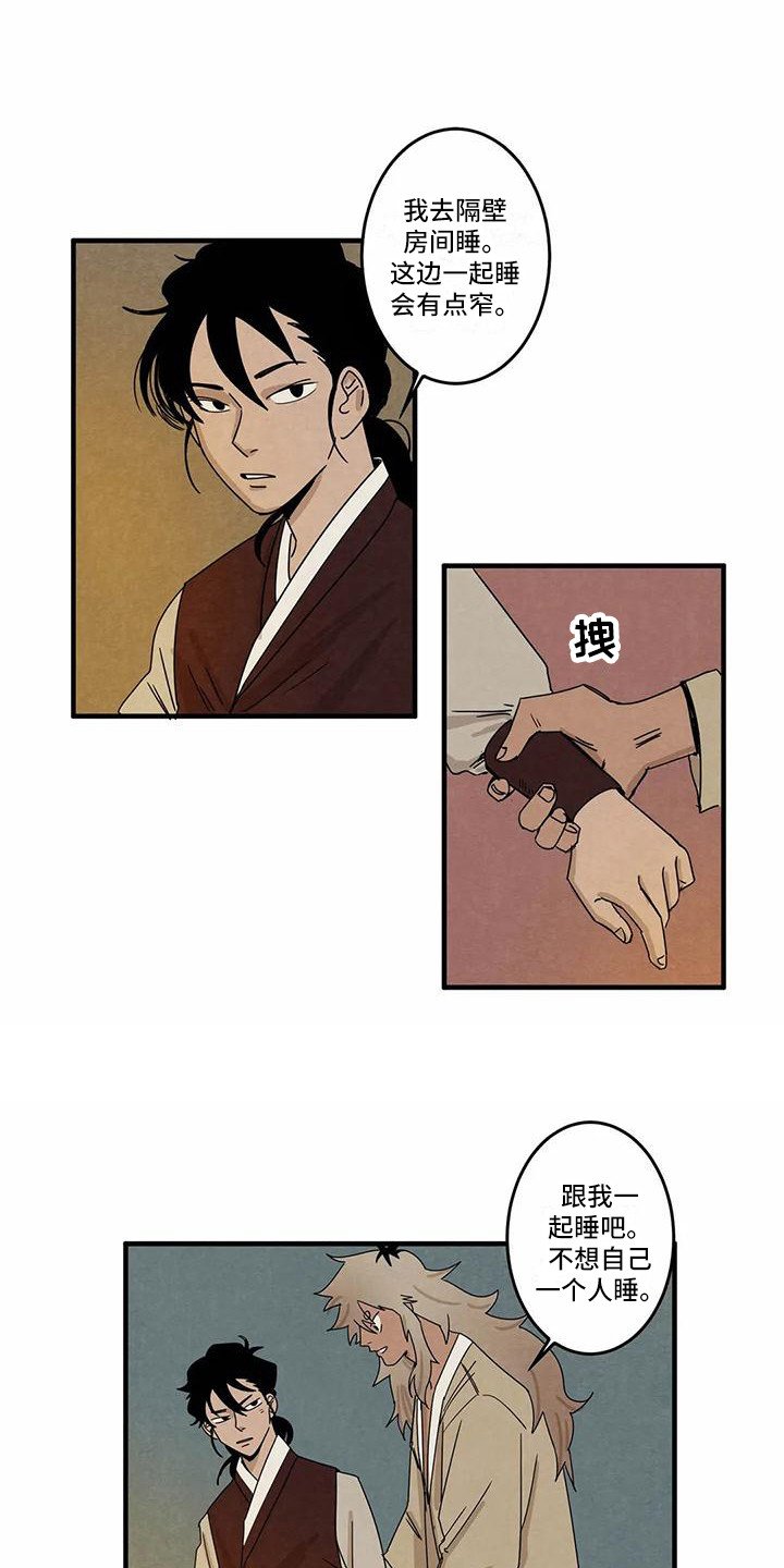 第3章：名字