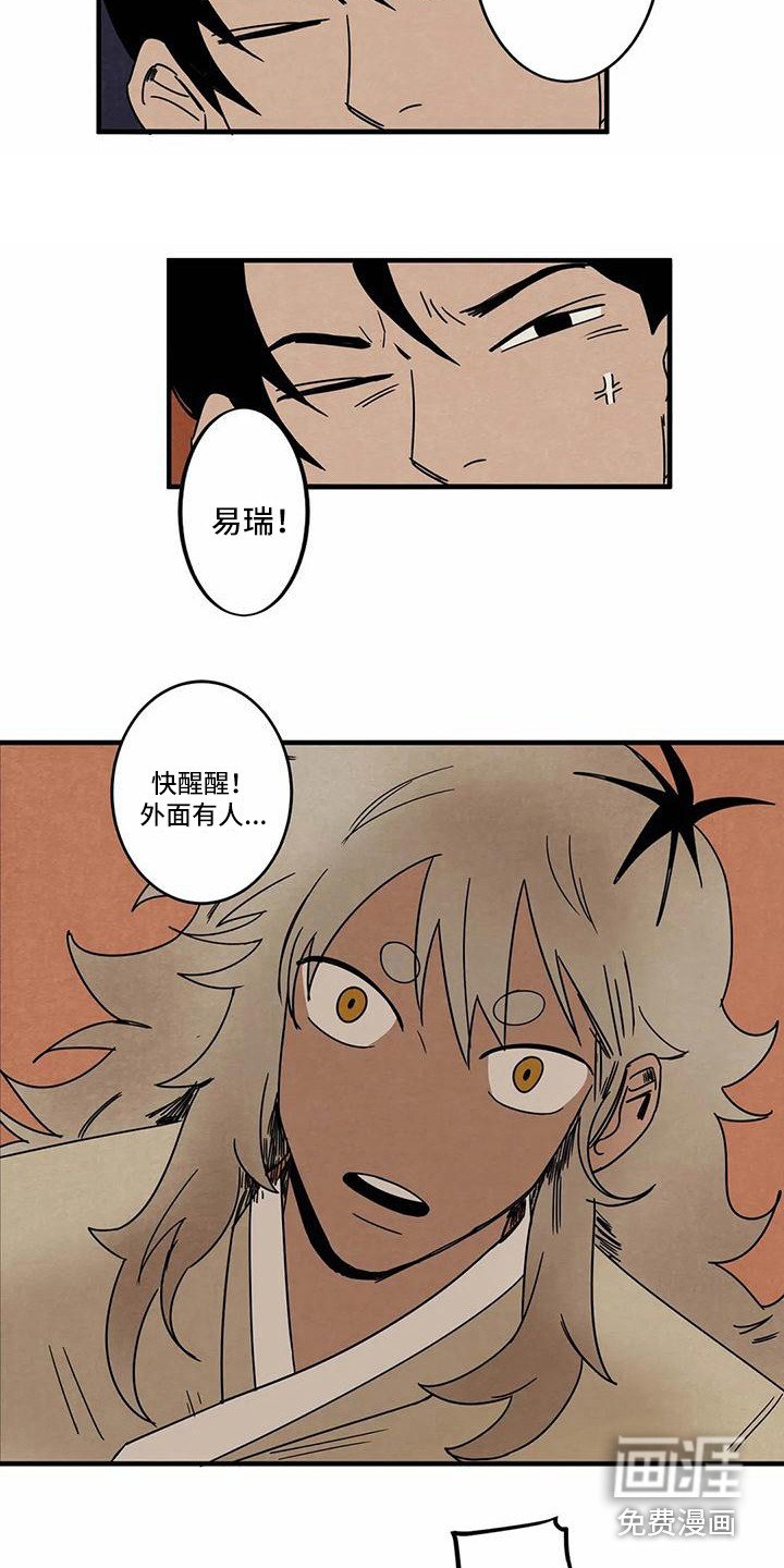 第4章：郎中