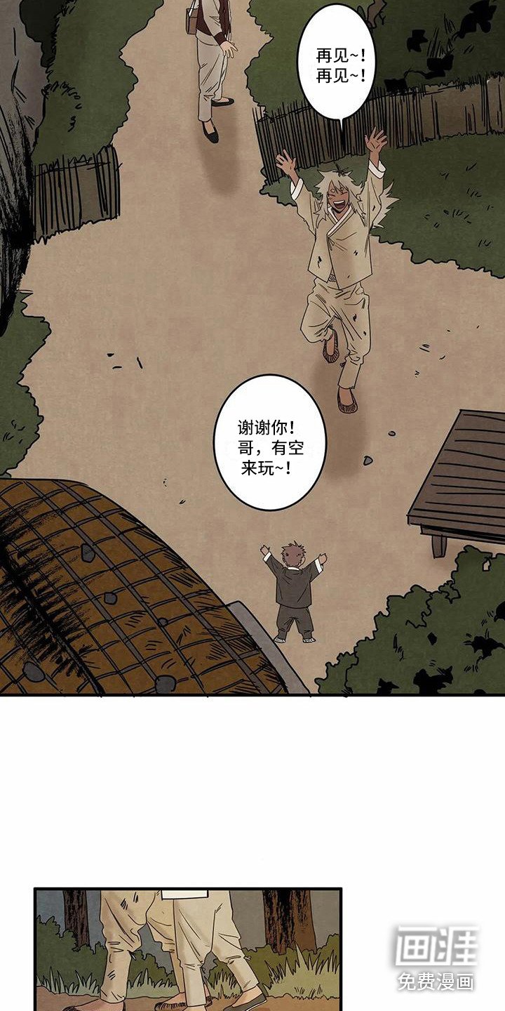第4章：郎中