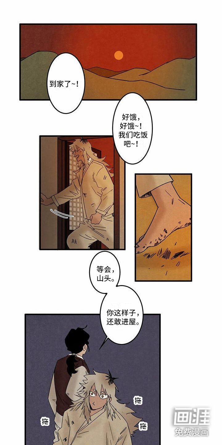 第4章：郎中