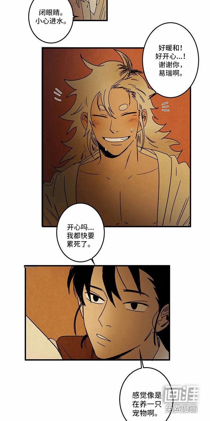第5章：吓一跳