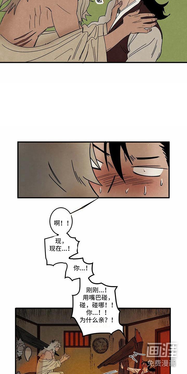 第5章：吓一跳