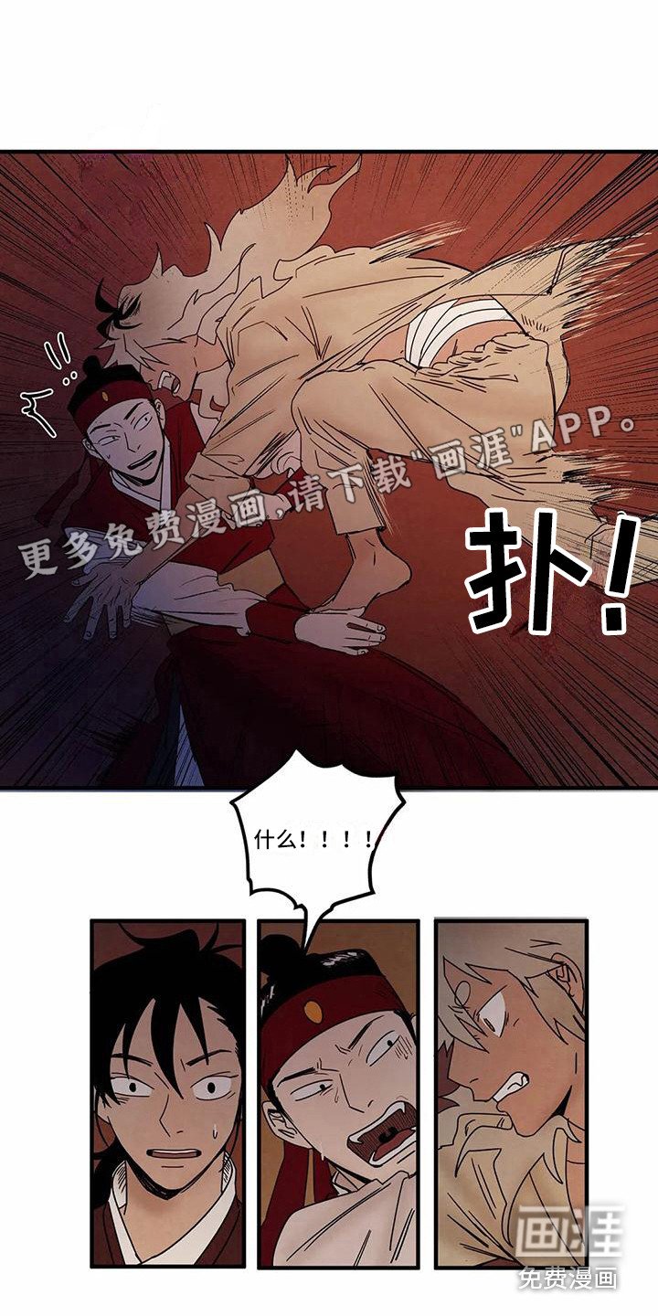 第6章：不安