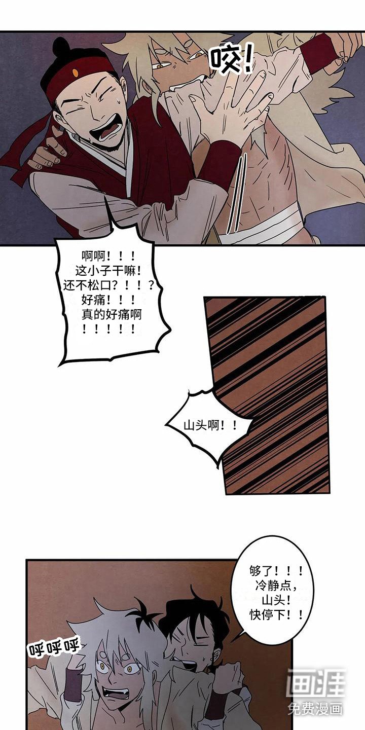 第6章：不安