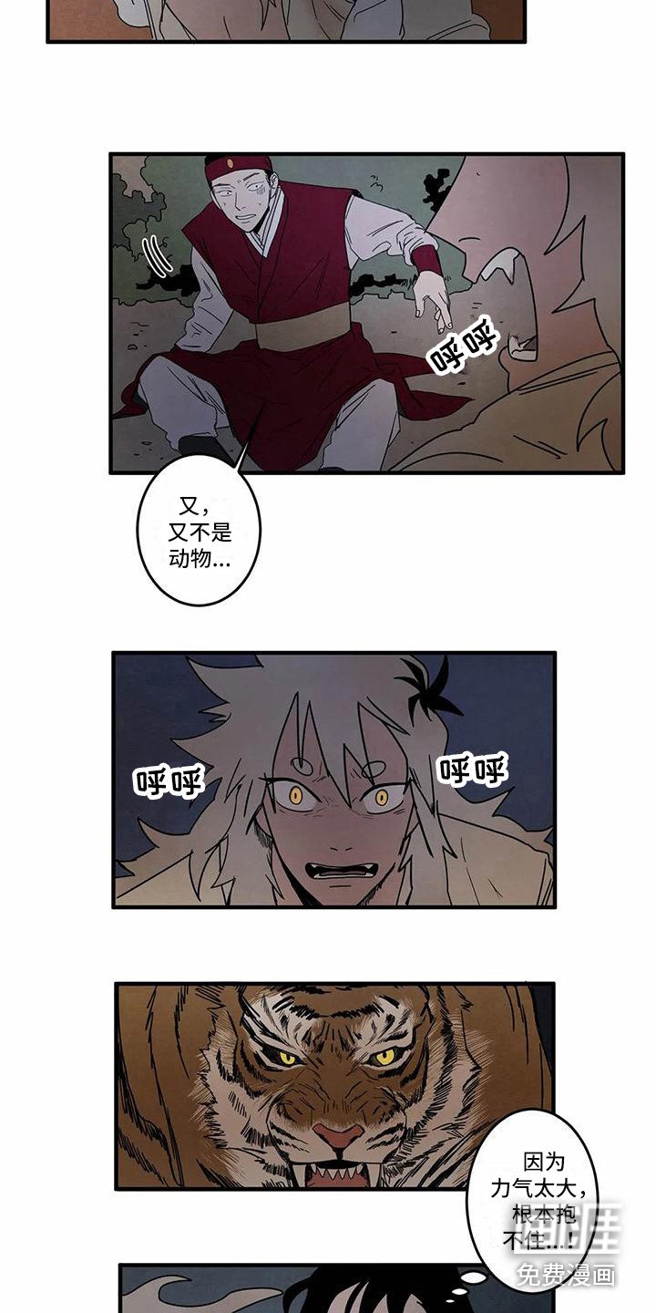 第6章：不安