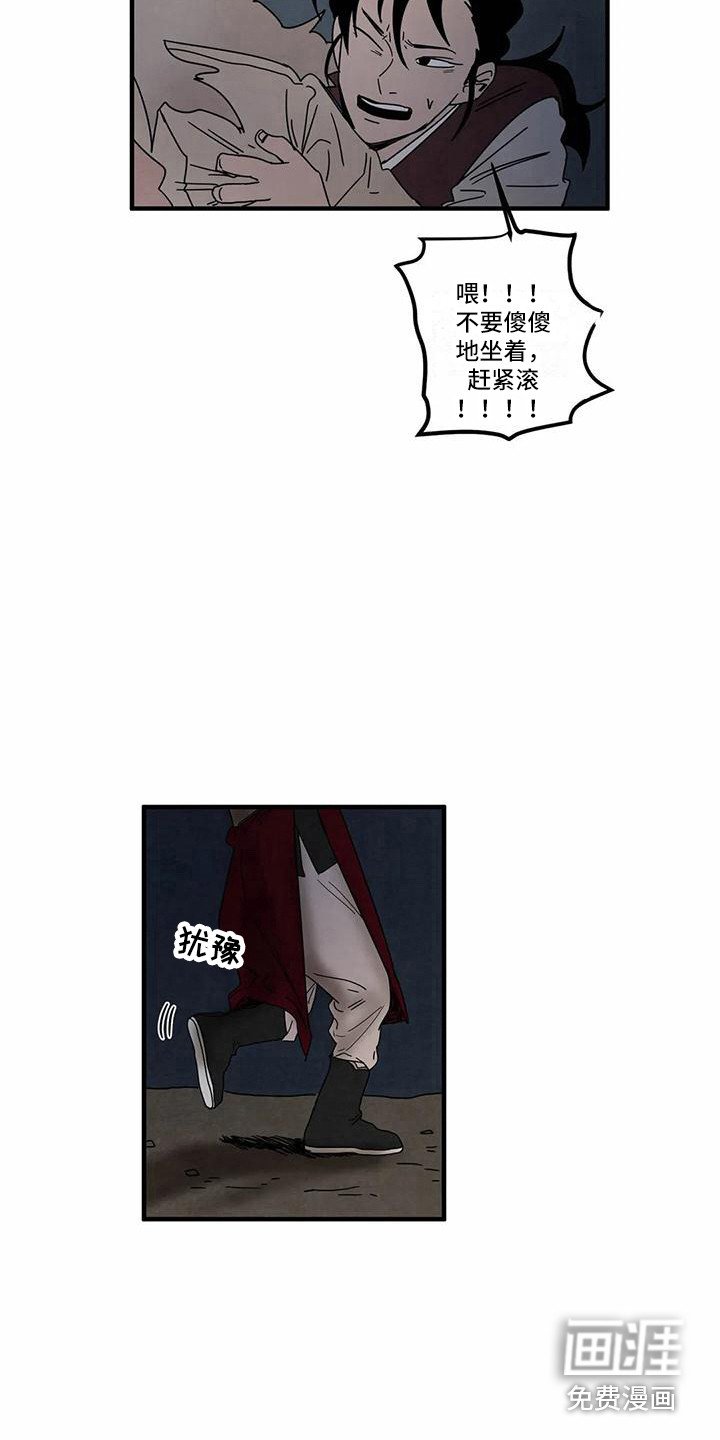 第6章：不安