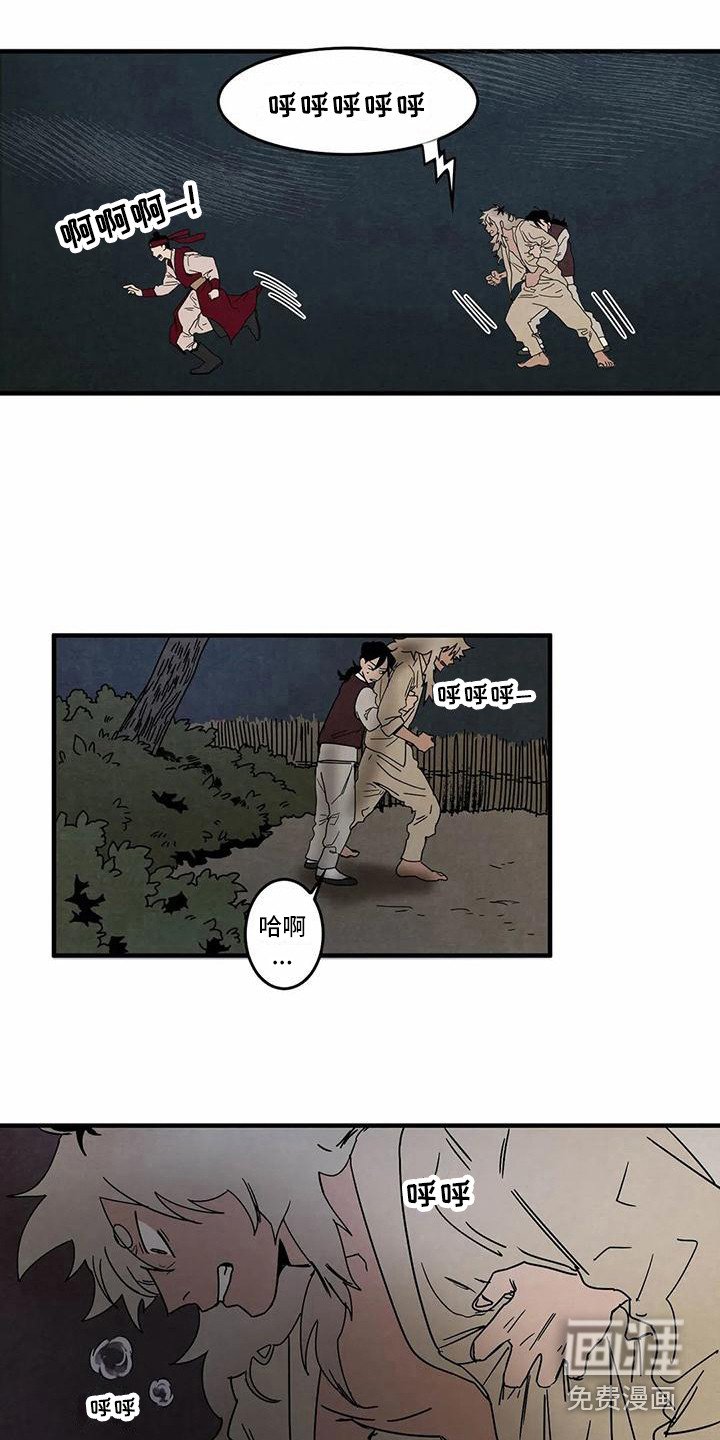 第6章：不安