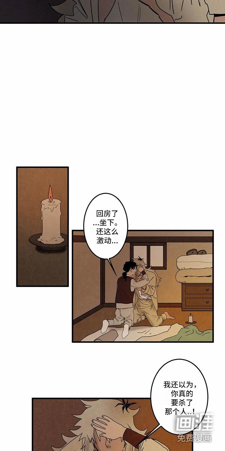 第6章：不安
