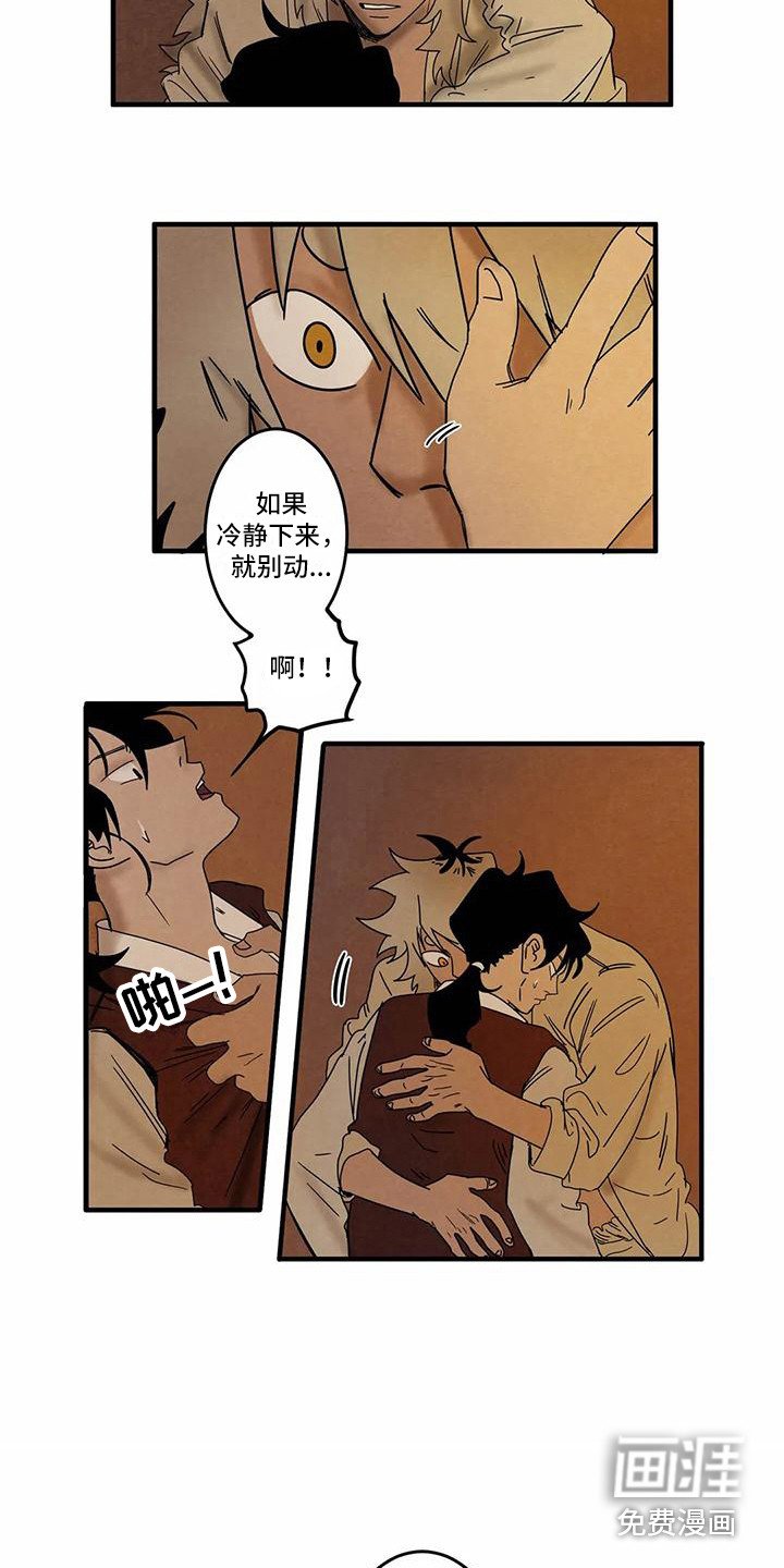 第6章：不安