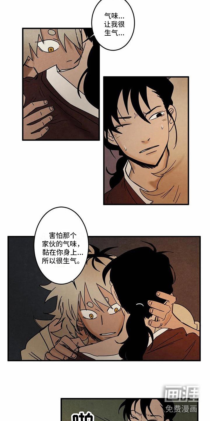 第6章：不安