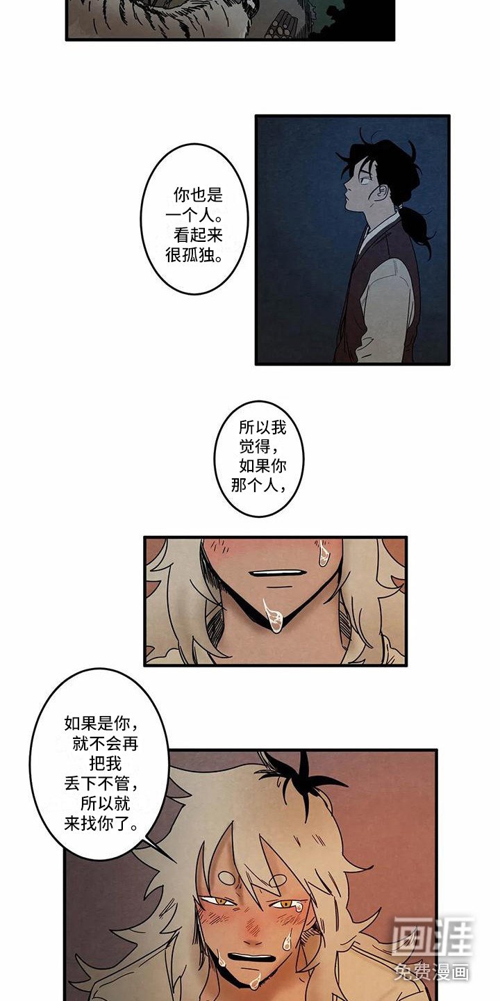第6章：不安