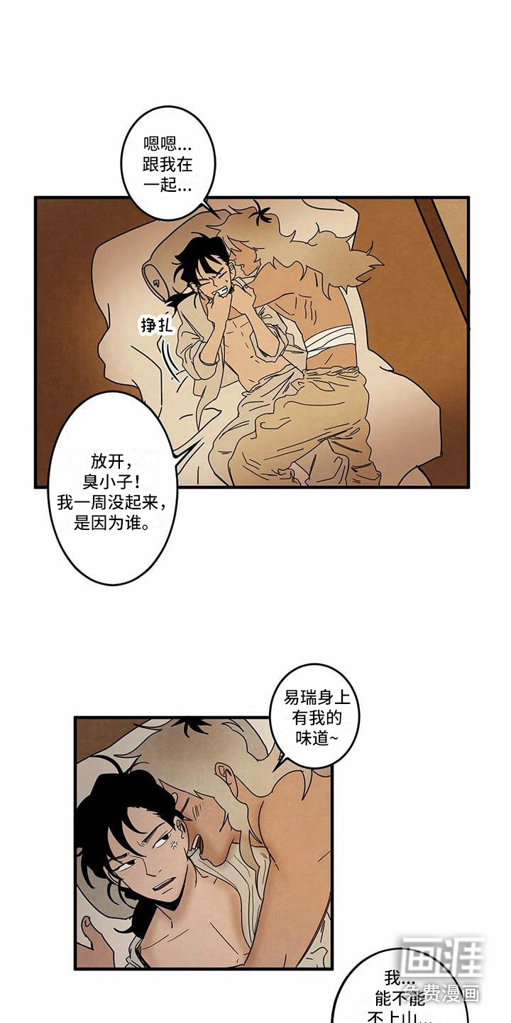 第7章：一起生活（完结）