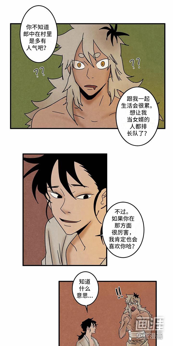 第7章：一起生活（完结）