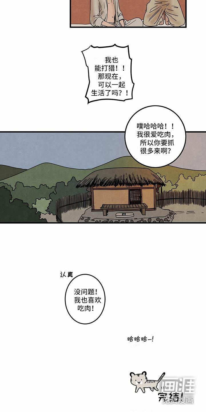 第7章：一起生活（完结）