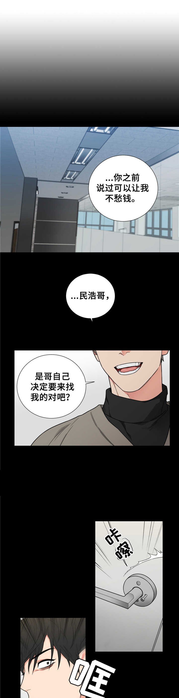 第1章：开端