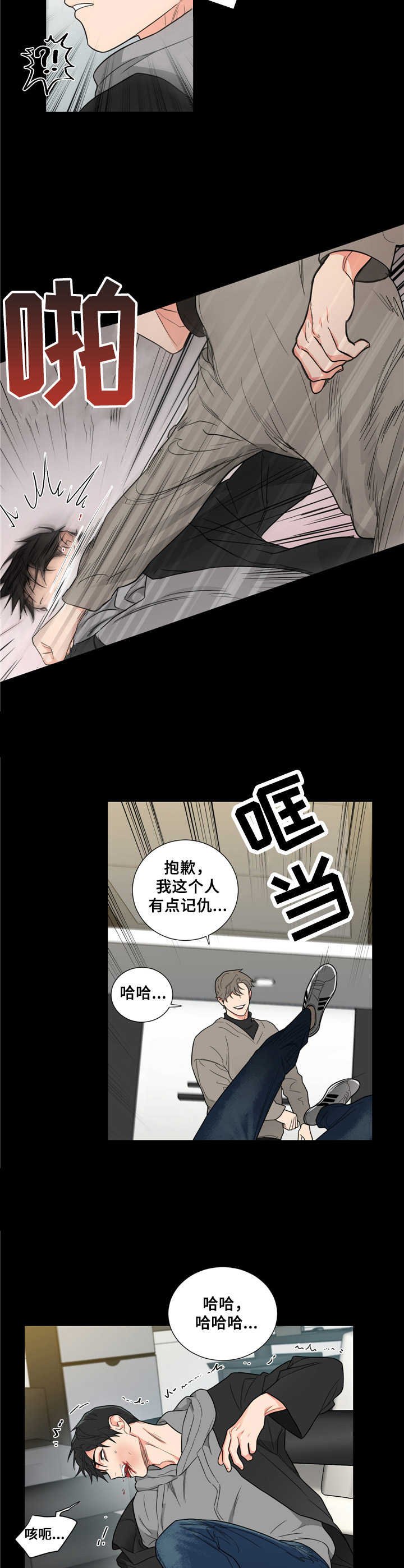 第1章：开端